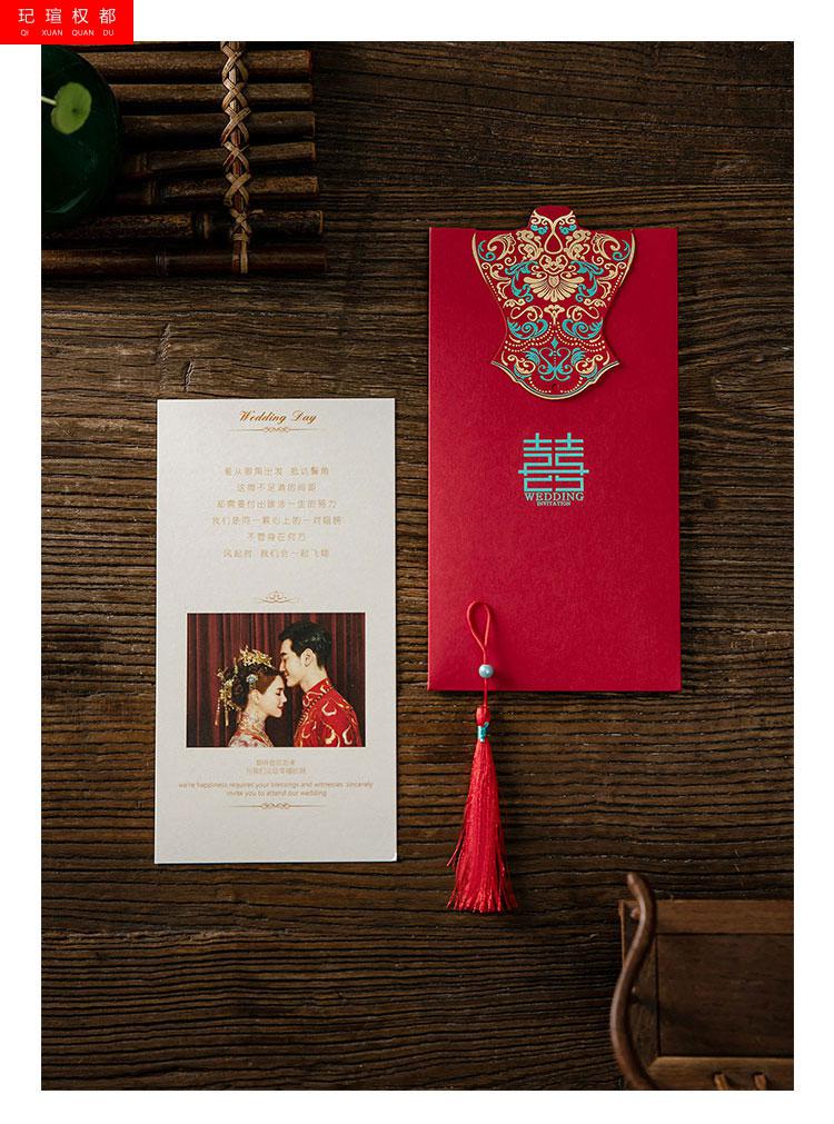 婚礼请柬请柬喜帖婚礼中国风婚宴请帖2021创意定制结婚网红款邀请函