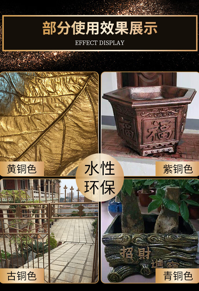 古铜漆仿古建材防锈漆古铜色油漆黄铜漆金属油漆真铜漆仿铜漆 水性