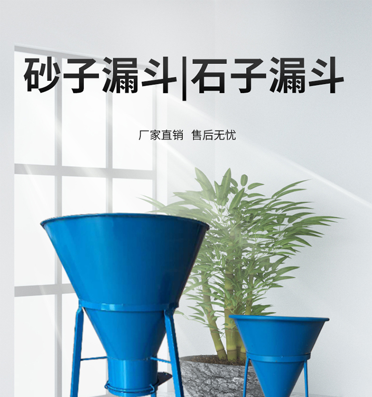 砂石漏斗石子漏斗砂子漏斗不锈钢砂石漏斗集料标准漏斗堆积密度仪