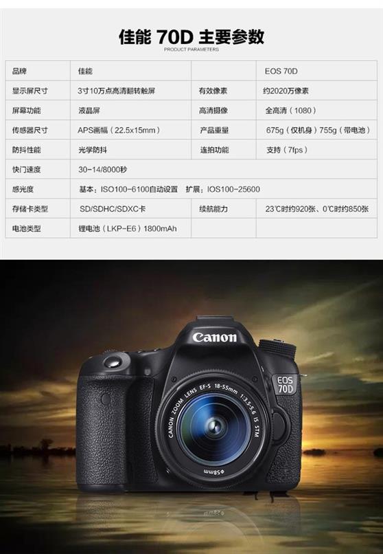 佳能(canon)佳能eos70d 80d 90d 77d 60d 二手单反高清中端数码照相机
