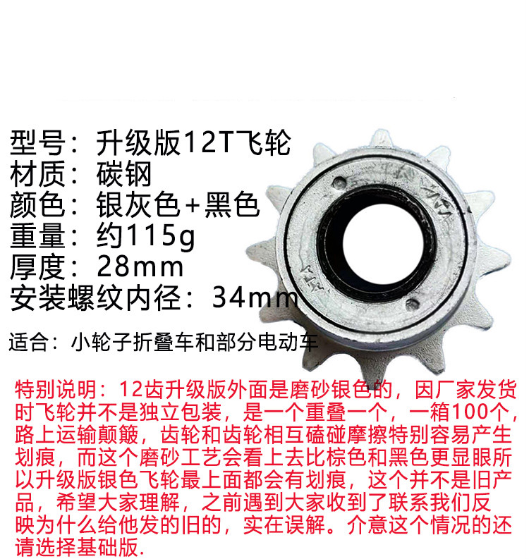 普通车单速飞轮折叠车电瓶车代驾电动自行车通用后飞轮齿轮活飞16基础