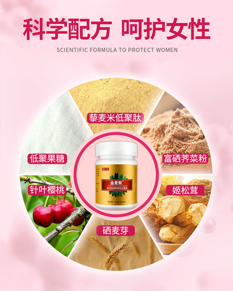 金麦聚糖金麦聚仰甘元多糖多肽硒麦芽维c金麦聚糖片05g120片