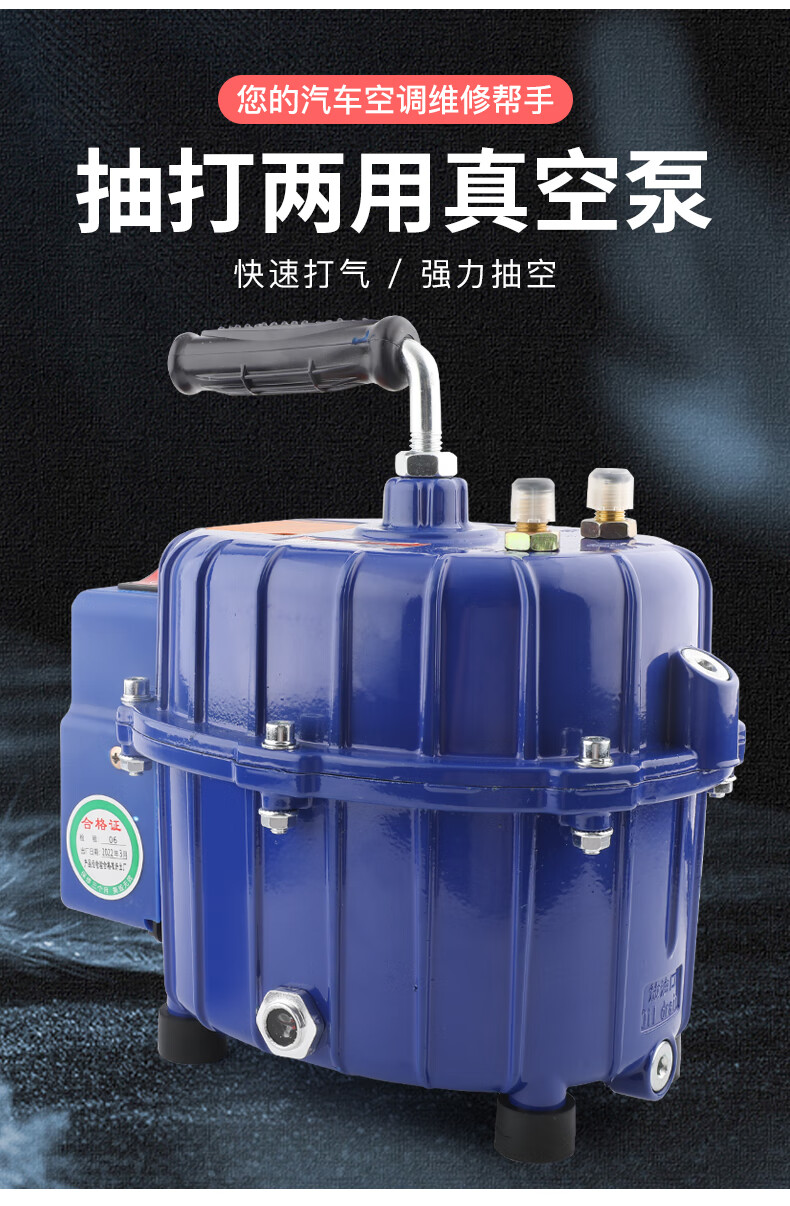 定制汽车空调真空泵抽打两用泵抽空打压检漏泵机空调冰箱冷媒维修机