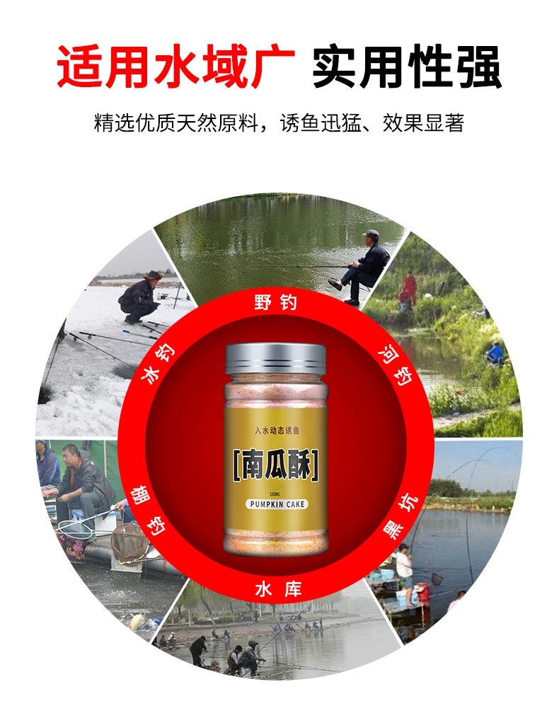 专卖店商品编号:10061971125723商品名称:南瓜酥饵料香酥腥鱼饵椰蓉