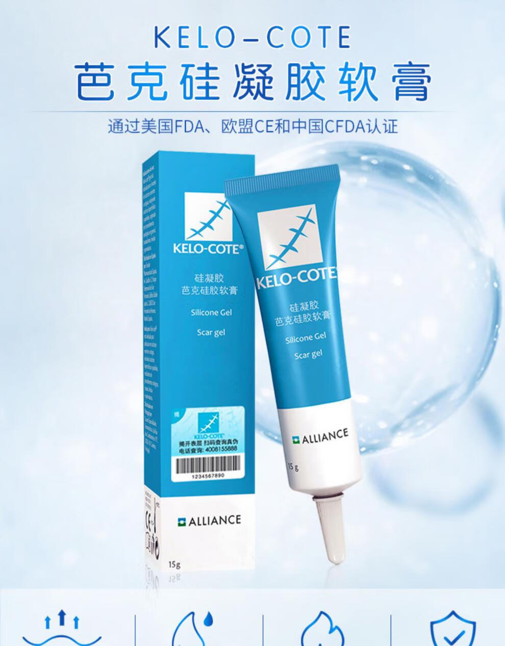 美国巴克疤克芭克硅凝胶双眼皮增生软膏疤痕修护芭克海氏海诺施可复倍