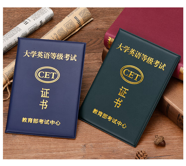 大学英语等级证书套4级证封皮保护套6级证书外壳皮套英语证件套四级