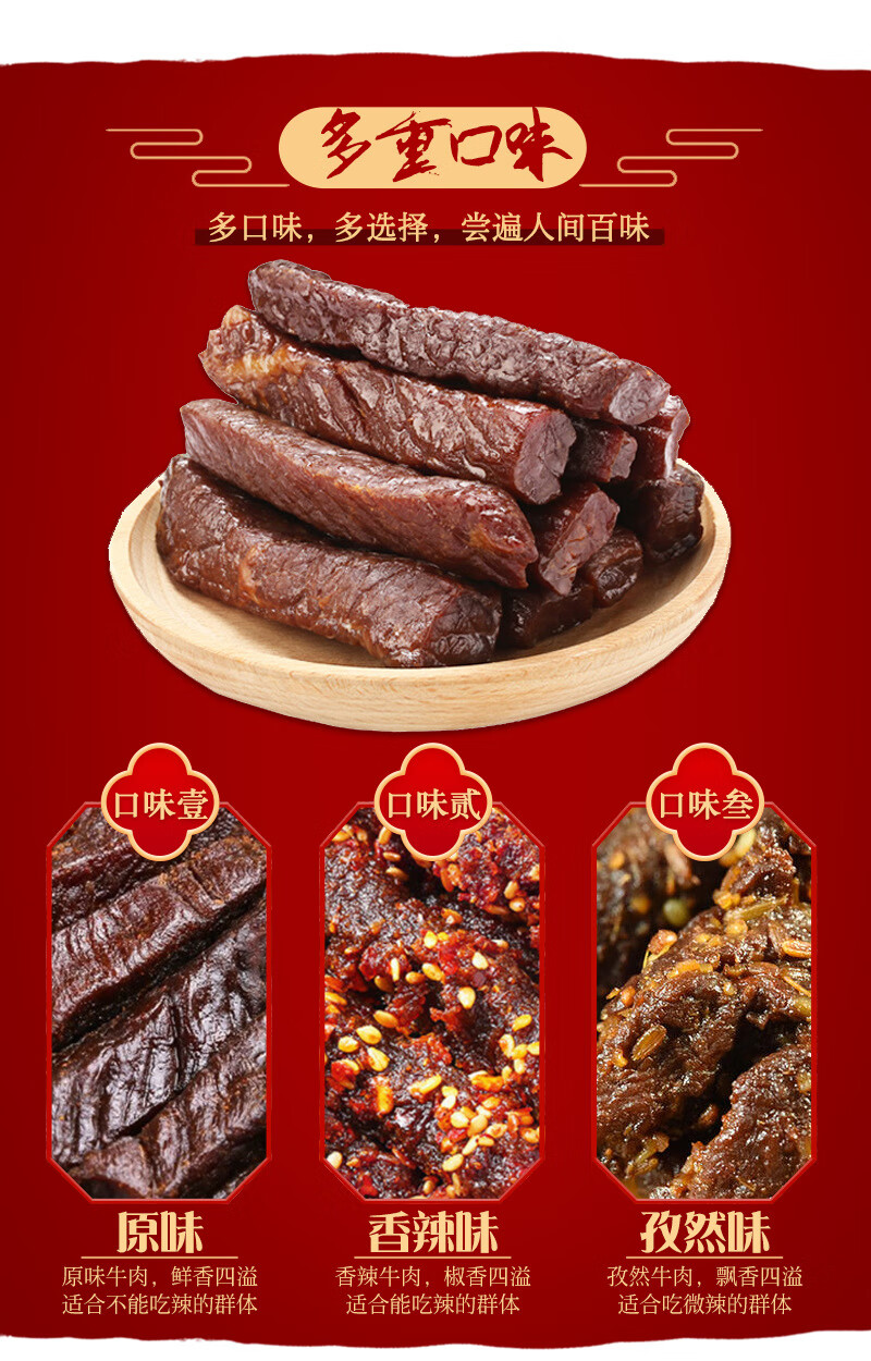 内蒙古特产风干手撕牛肉干办公休闲零食熟食蒙皓缘250g牛肉干批发