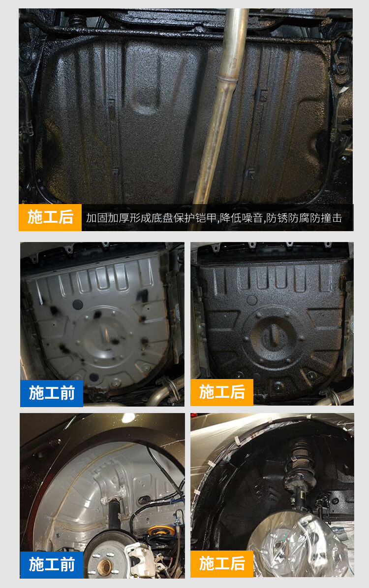 cklde固诺汽车底盘装甲防锈漆自喷隔音颗粒胶车地盘防护胶防腐快干手