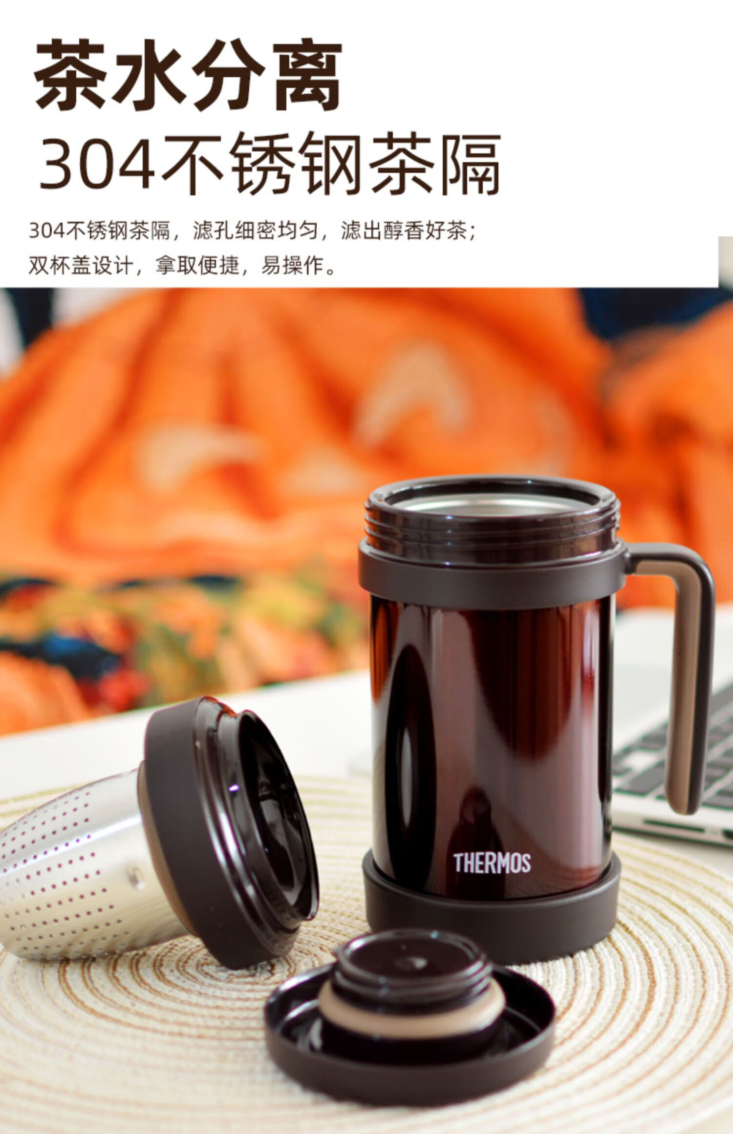 日本膳魔师(thermos)不锈钢保温杯带滤网男女士带把公泡茶杯501 tcmf