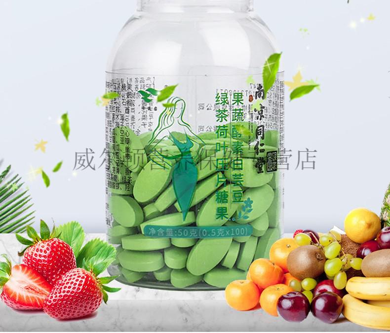 果蔬酵素白芸豆绿茶荷叶青汁膳食纤维片100片1盒果蔬酵素