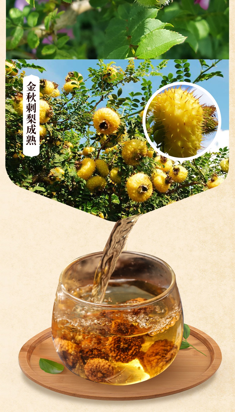 刺梨干果鲜果刺梨茶贵州特产刺梨果脯果干刺梨酒刺梨汁500g精选刺梨