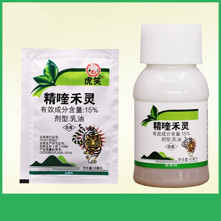 虎笑 精喹禾灵15% 花生大豆西瓜辣椒牛筋草芦苇禾本科杂草除草剂 15ml