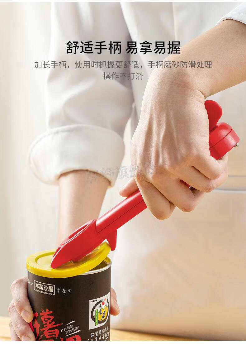 多功能拧盖器开瓶器防滑厨房神器罐头起子 红色【图片 价格 品牌 报价