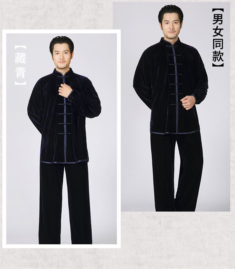 新款高档太极服冬季加厚金丝绒太极服秋冬款男中老年太极拳练功服武术