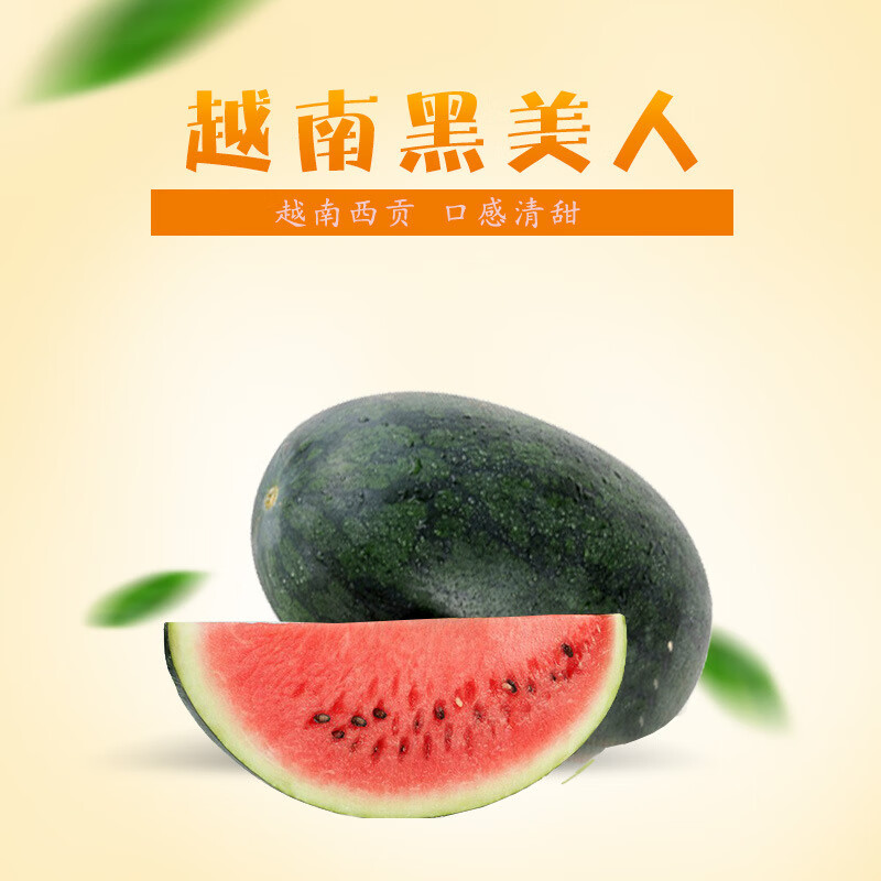 黑美人西瓜新鲜当季薄皮大西瓜应季热带水果气柱加泡沫箱68斤一个装