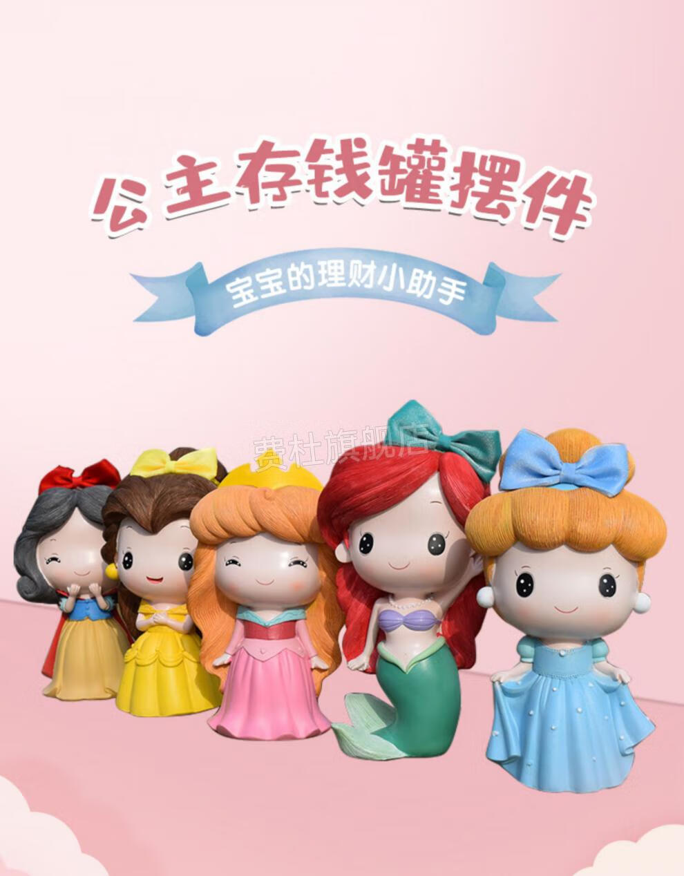 公主存钱罐 大号公主鱼存钱罐可爱创意卡通儿童储蓄罐网红女孩生日
