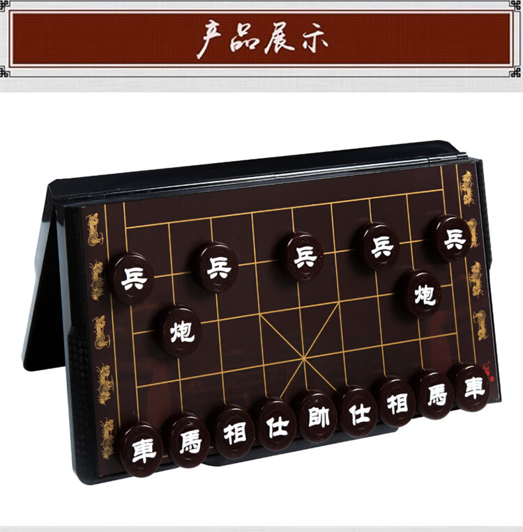 象棋大号磁性折叠棋盘成人儿童学生家用象棋带棋盘套装a70233x33cm