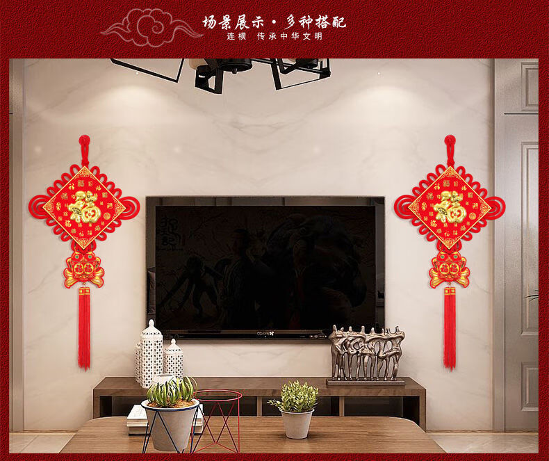 中国结挂件小客厅大号新房装饰电视墙门上福字玄关平安结招 24号好运