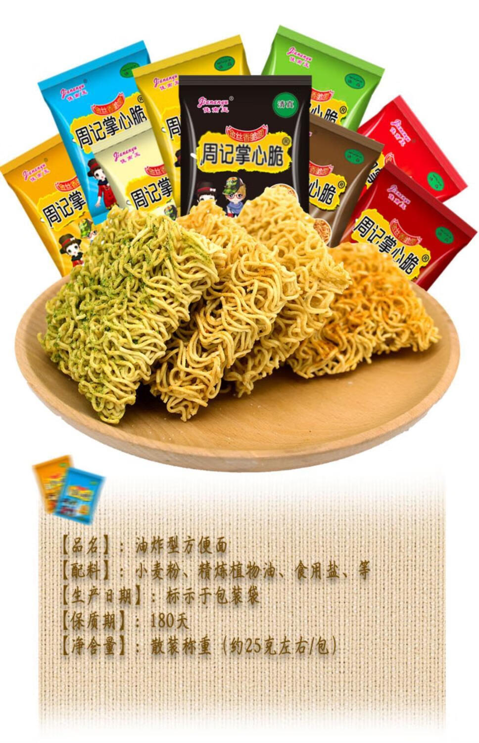 掌心脆干脆面干吃面休闲零食点心面小包干吃方便面年后发货100包不要