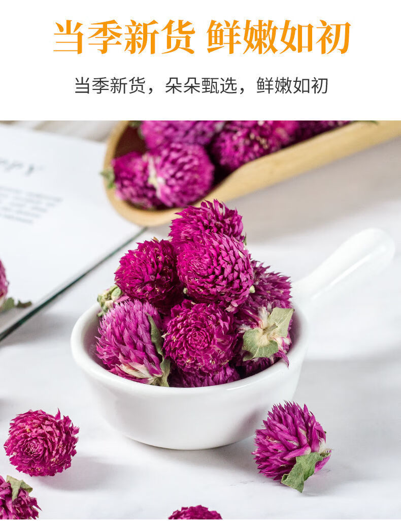 千日红花千日红干花千日紫花朵散装养生茶搭红巧梅洛神花玫瑰花茶千日