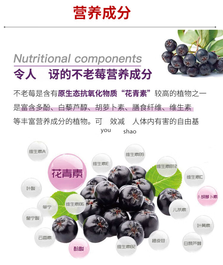 塞尔维亚原装进口野樱莓汁不老莓花青素衰老天然酵素果汁野樱莓汁187