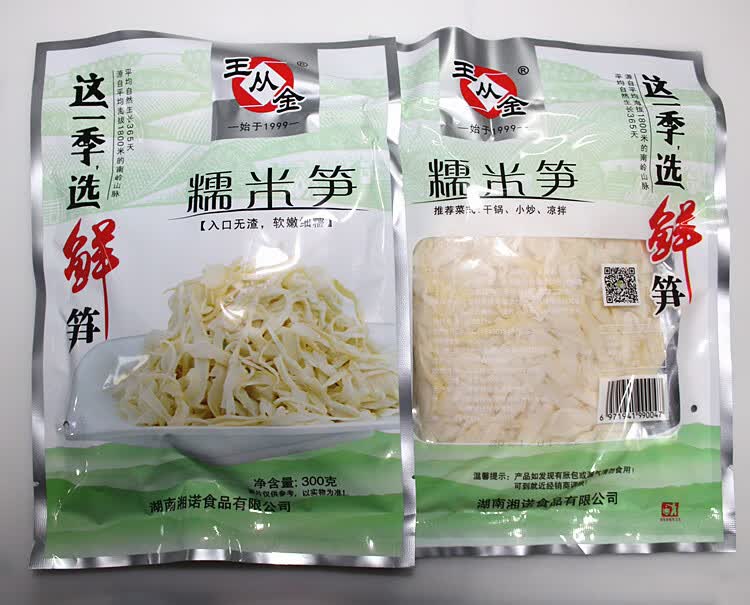 5折湖南特产300g5袋糯米笋王从金鸡汁笋纸片笋玉笋片脆笋片湘菜原料