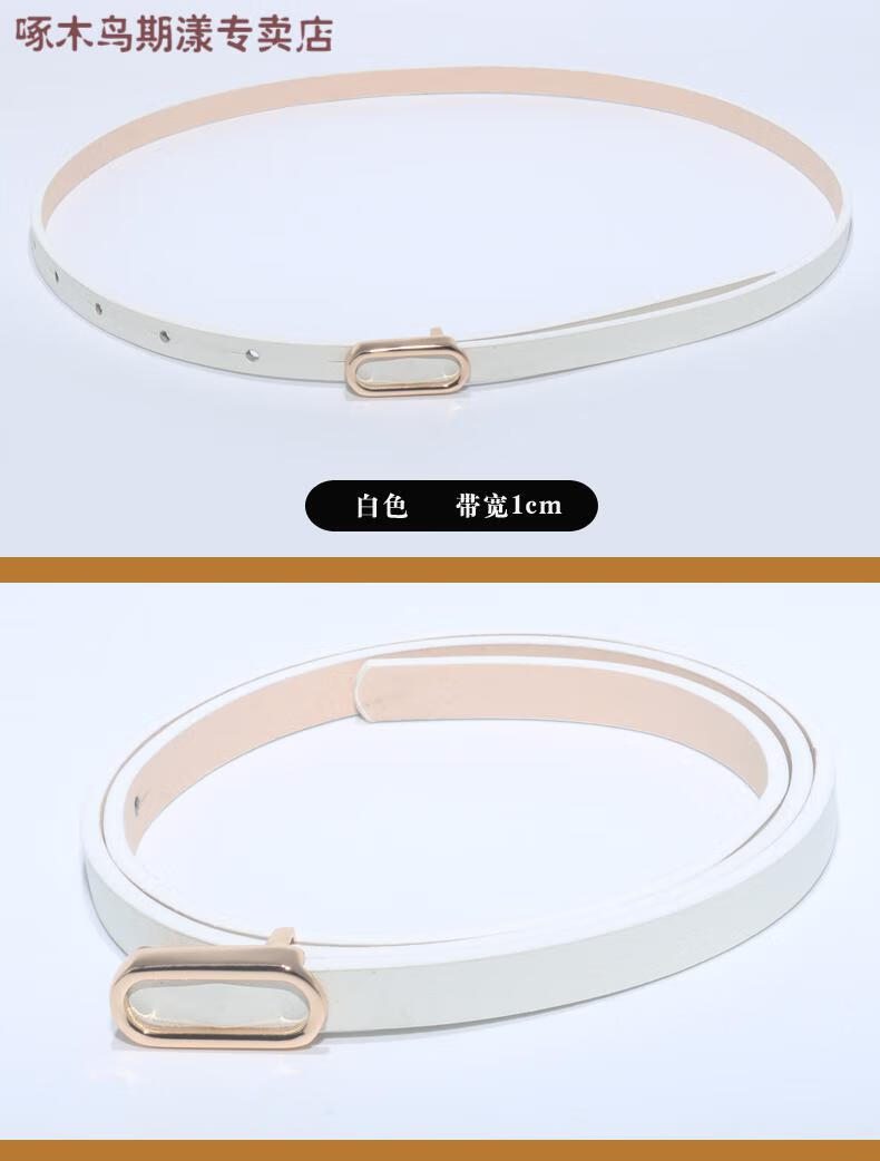 啄木鸟女士休闲小腰带细款装饰腰饰头层皮牛皮皮带时尚百搭连衣裙收腰