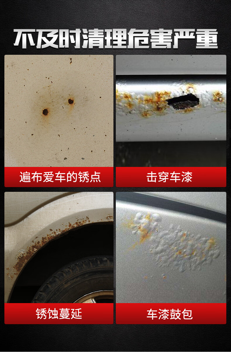 固特威汽车漆面铁粉去除剂车身除铁锈白色车专用锈点清洁清洗剂汽车