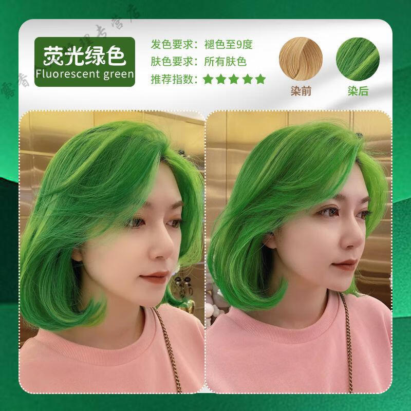 2021流行色薄荷绿染发剂自己在家染夏季显白潮色闷青孔雀绿染发膏 绿