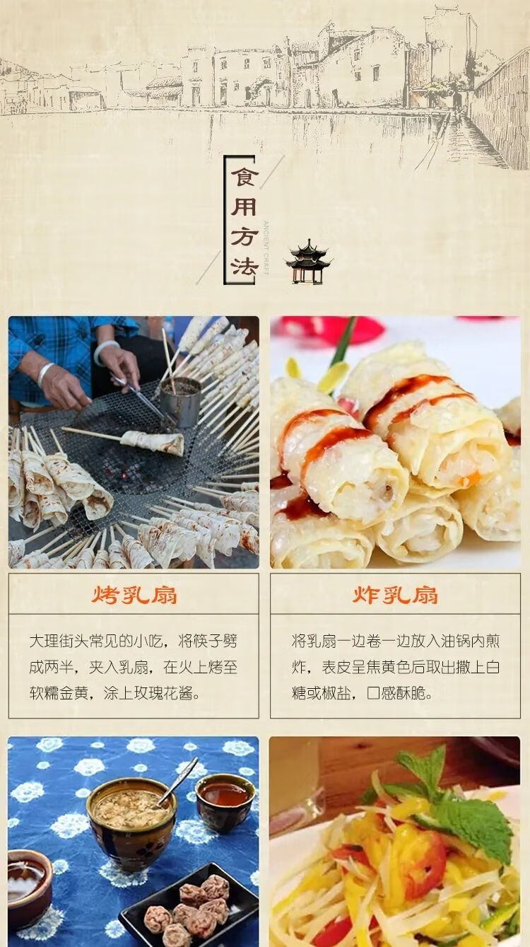 云南大理乳扇洱源乳扇奶皮云南十八怪特产500g250g500g