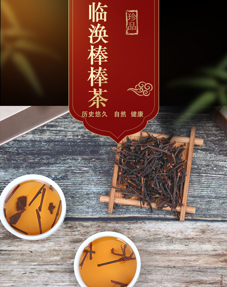 150g临涣棒棒茶袋装茶楼精品茶棒安徽淮北特产红茶传统茗茶买3 1 茶买