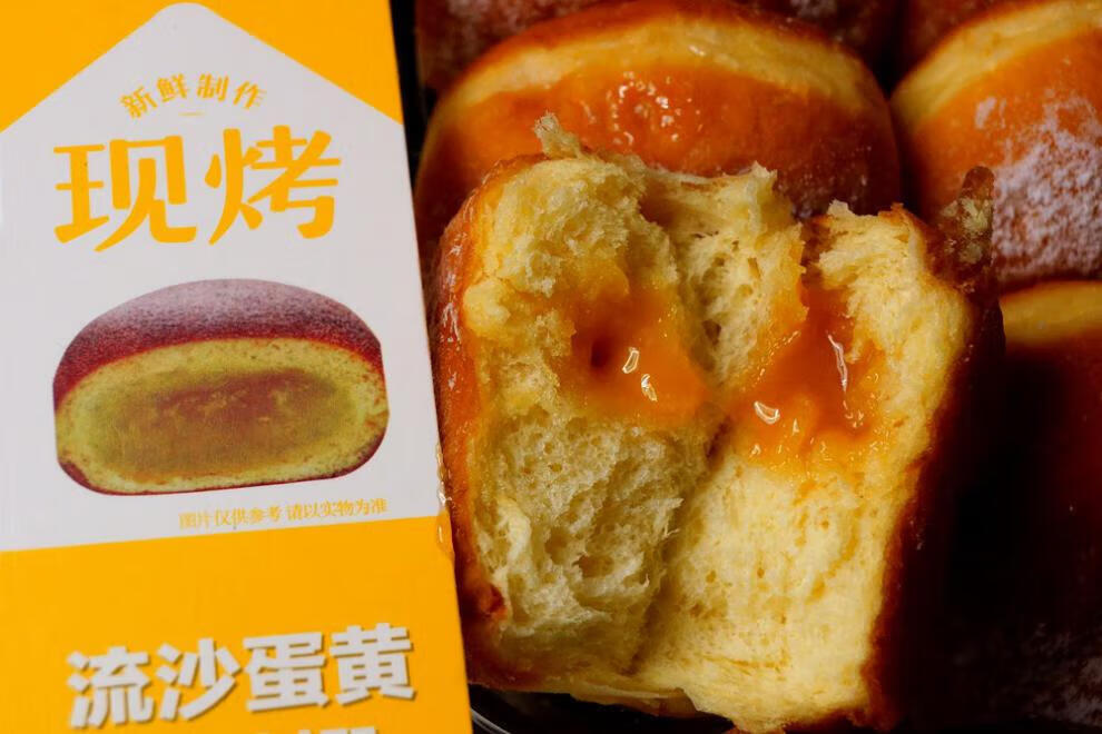 橙伯乐 杭州生鲜 新鲜现烤 流沙蛋黄柏林娜 手工糕点 下午茶点心 流沙