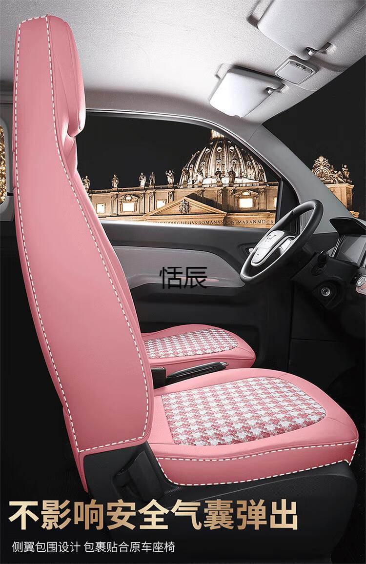 五菱宏光miniev专用座套千鸟格五菱mini全包五座简约四季通用座套时尚