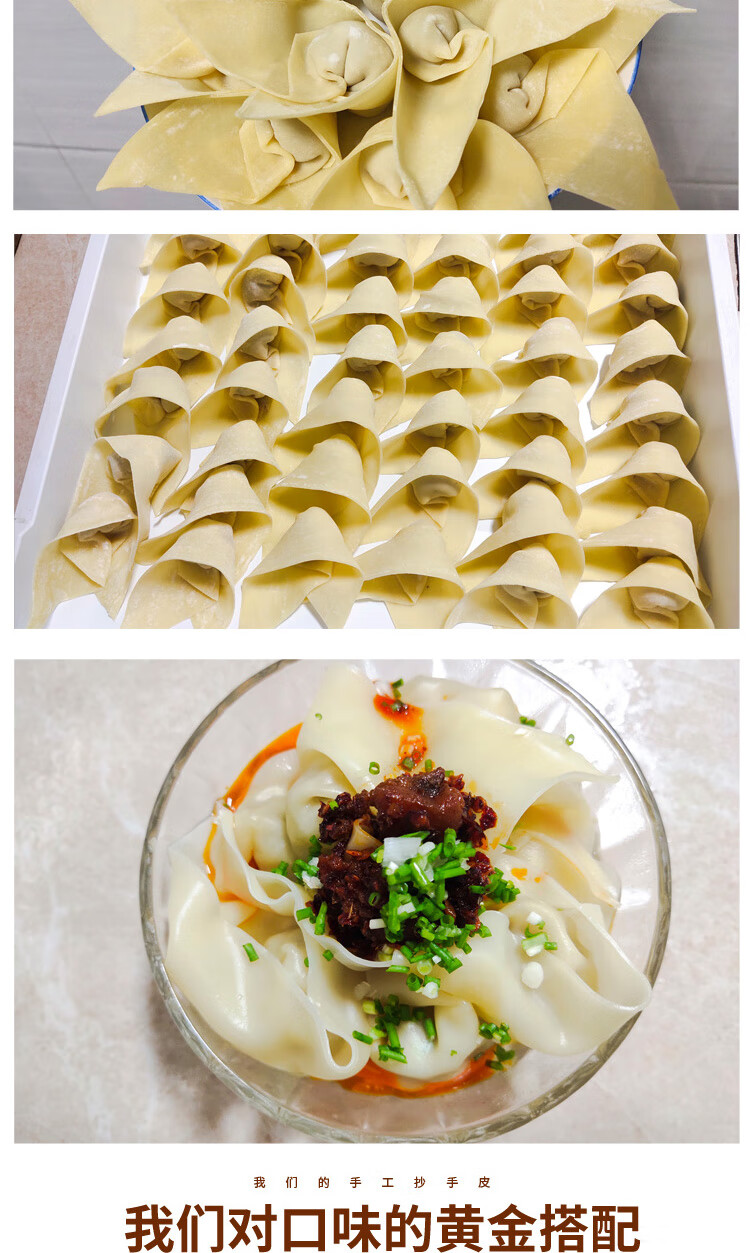 贵州新鲜抄手皮饺子皮混沌皮云吞皮三角形抄皮饺皮梯形抄手2斤装1斤装