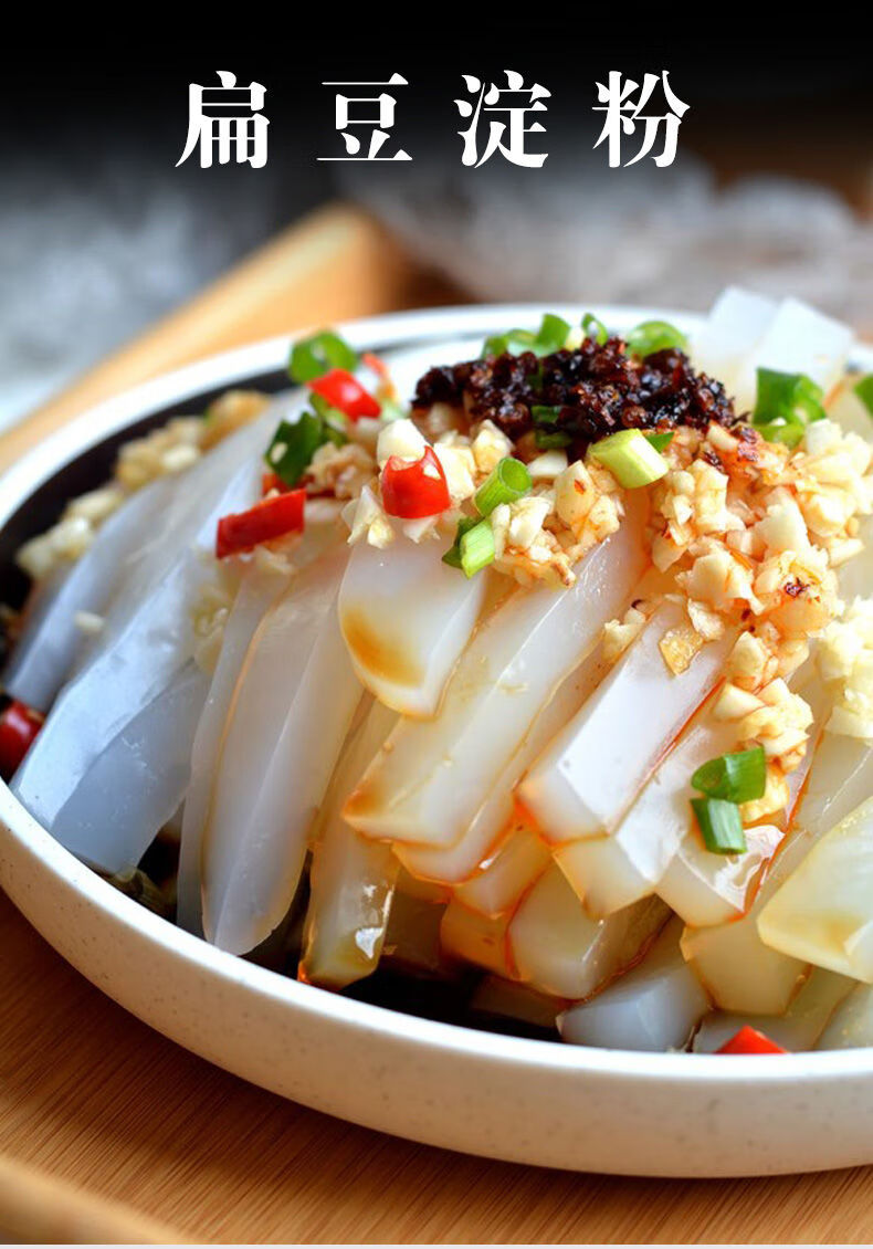 甘肃会宁特产纯扁豆淀粉凉粉碗托专用淀粉400g装白凉粉扁豆粉面 1400g