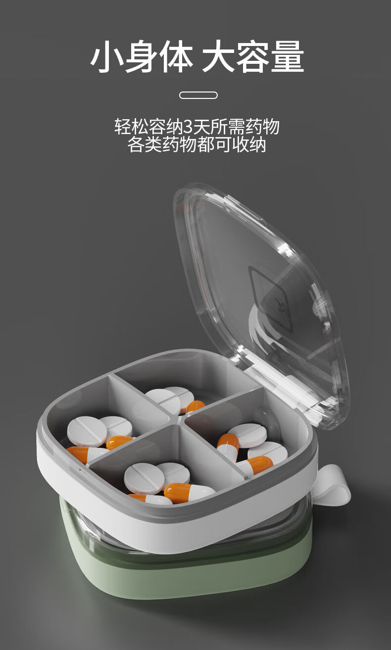 药盒迷你随身小号一周多功能分装大容量密封收纳分装便携小药盒子深