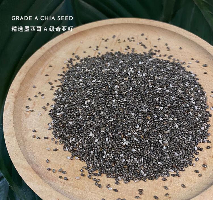 soacai奇亚籽chiaseed墨西哥进口250g高钙冲饮健身代餐饱腹