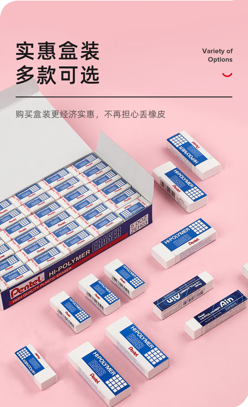 日本pentel派通橡皮学生用进口像皮zeb20橡皮磨砂圆珠笔擦中性笔钢笔