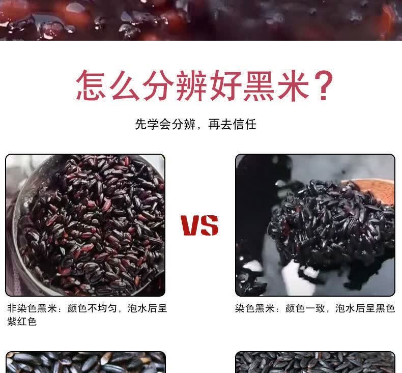 东北黑米10斤装新米黑米粥原料黑大米紫米黑糯米农家杂粮米 【东北】