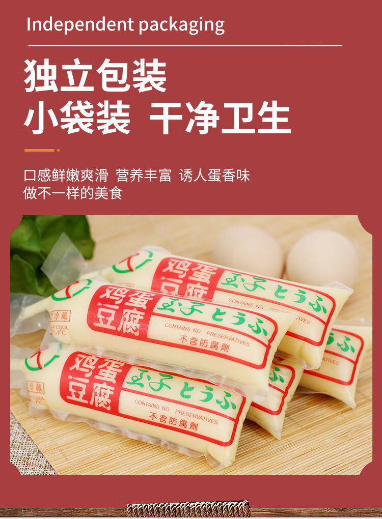 日本豆腐新鲜鸡蛋豆腐整箱玉子豆腐烧烤麻辣烫火锅嫩豆腐年货虎年新年