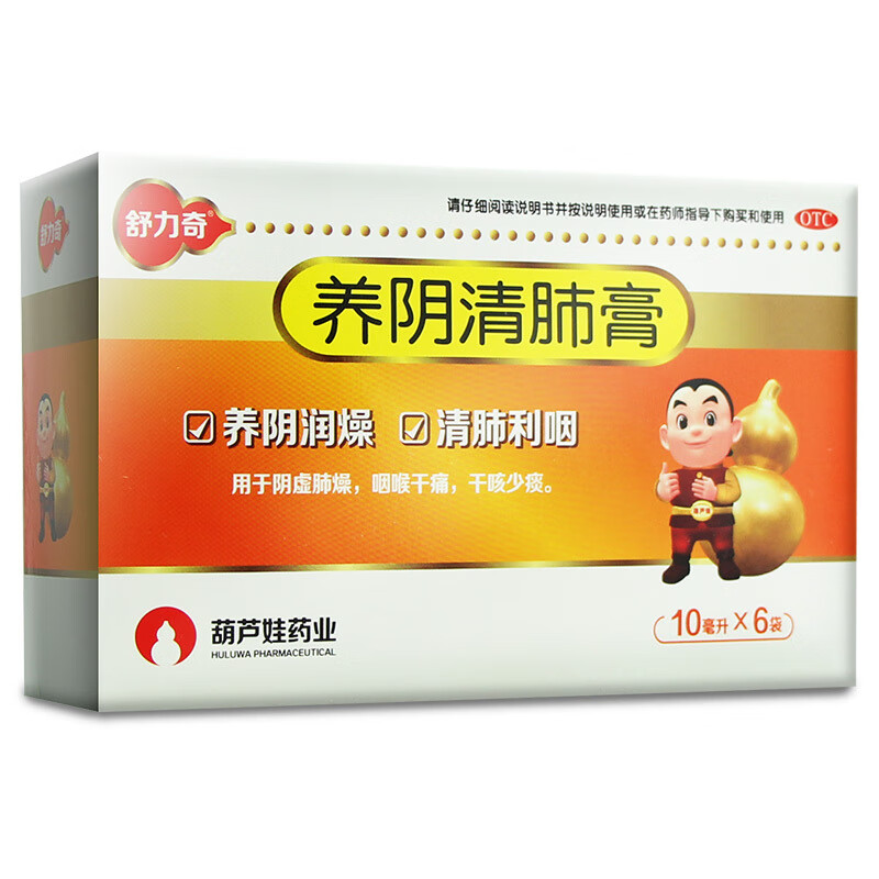 舒力奇 葫芦娃 养阴清肺膏 10ml*6袋 3盒装【图片 价格 品牌 报价】