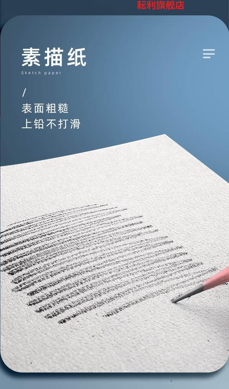 小熊美术专属画纸加厚素描纸8k4k小熊专属画纸100张 水粉彩铅绘画美术