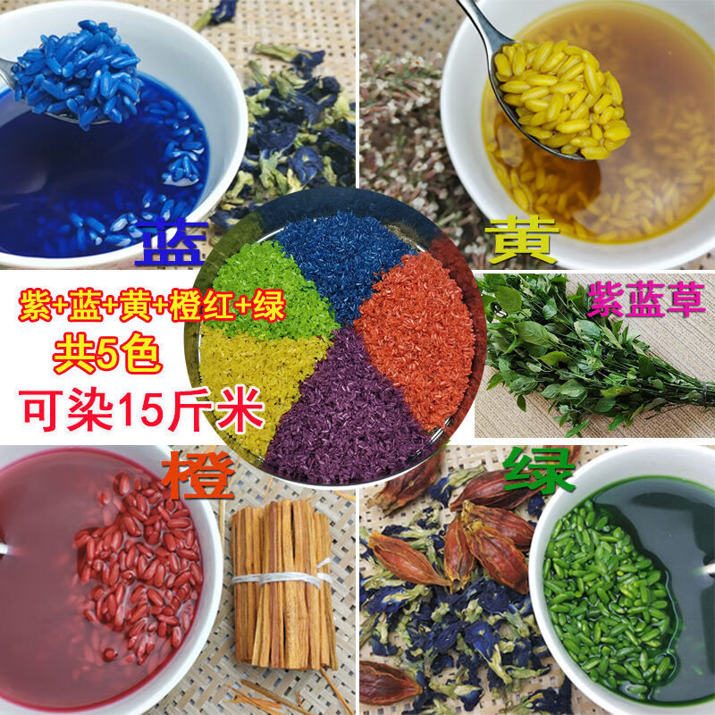 广西特产五色糯米饭植物染料柳州美食七色糯米饭彩色寿司饭团材料7色