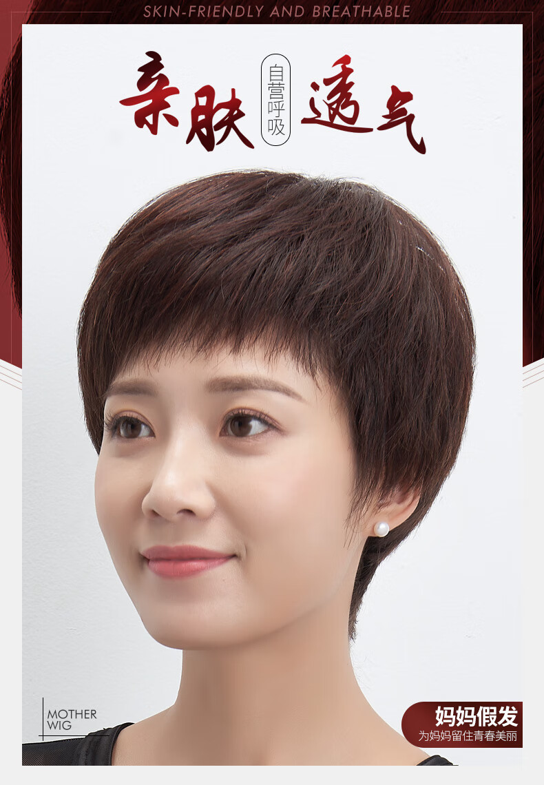 ohico假发女短发中老年妈妈真发自然斜刘海发型化疗真人发丝气质全