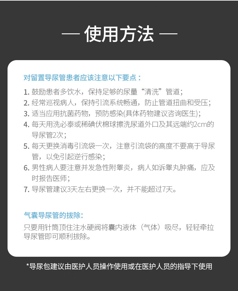 维力一次性导尿包无菌使用医用双腔硅胶导尿管男用女用引流袋尿袋