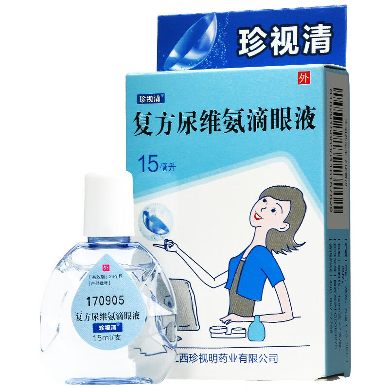 珍视清复方尿维氨滴眼液15ml10盒装