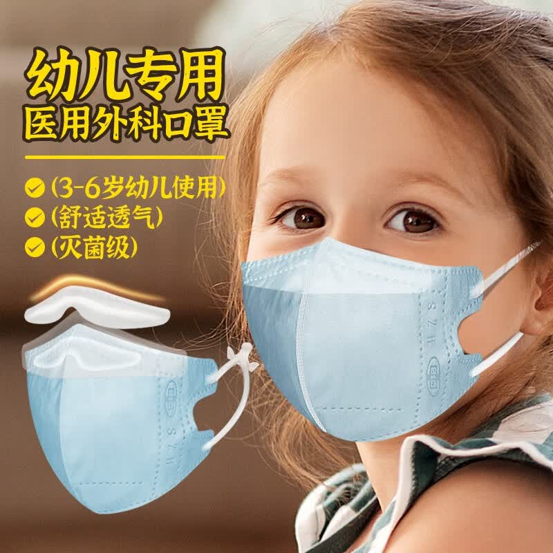 深中海医用外科口罩独立包装儿童医用口罩kn95级3d立体灭菌外科医护