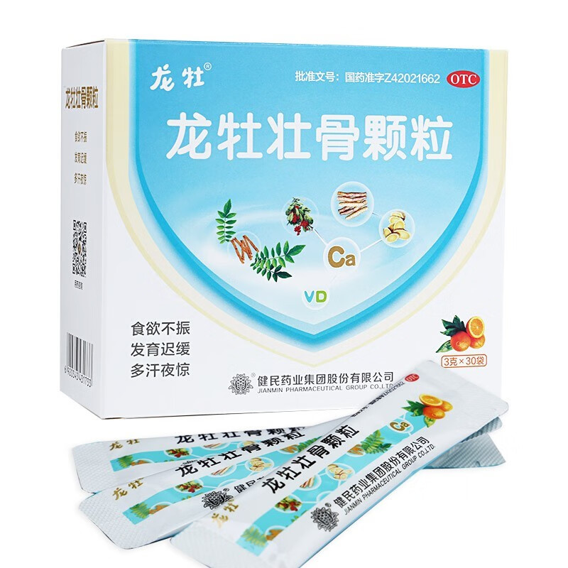 健民龙牡壮骨颗粒3g*30袋儿童婴儿补钙健脾强筋壮骨龙母龙骨冲剂钙 1