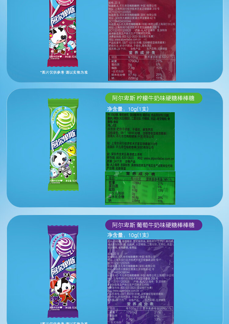 【年货专区】阿尔卑斯棒棒糖20支袋装 牛奶水果味儿童糖果生日礼物