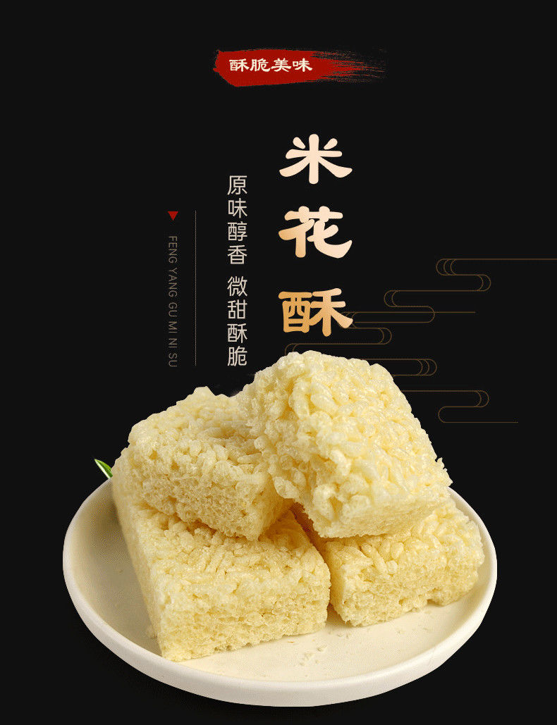 大米小米酥米花糖零食散装小包装好吃的充饥小零食夜宵整箱批发大米酥